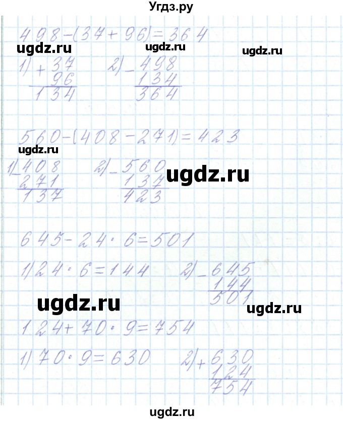 ГДЗ (Решебник) по математике 3 класс Чеботаревская Т.М. / часть 2. страница номер / 99(продолжение 3)