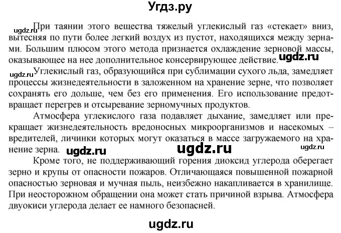 ГДЗ (Решебник) по химии 9 класс (тетрадь-тренажёр) Гара Н.Н. / страница-№ / 25(продолжение 3)