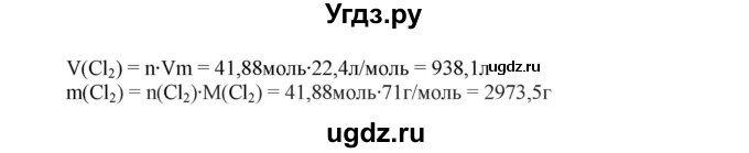 ГДЗ (Решебник) по химии 9 класс (тетрадь-тренажёр) Гара Н.Н. / страница-№ / 57(продолжение 2)