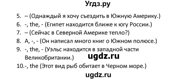 ГДЗ (Решебник) по английскому языку 5 класс (сборник упражнений к учебнику Верещагиной) Барашкова Е.А. / упражнение номер / 102(продолжение 2)