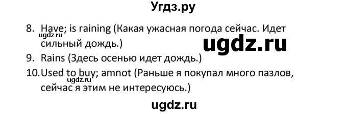 ГДЗ (Решебник) по английскому языку 5 класс (сборник упражнений к учебнику Верещагиной) Барашкова Е.А. / упражнение номер / 106(продолжение 2)