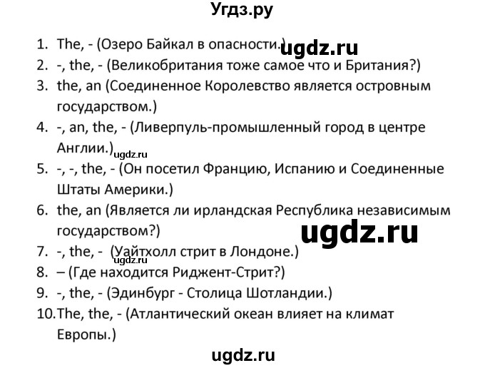 ГДЗ (Решебник) по английскому языку 5 класс (сборник упражнений к учебнику Верещагиной) Барашкова Е.А. / упражнение номер / 112(продолжение 2)