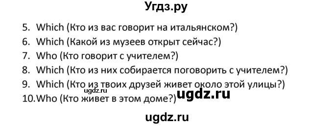 ГДЗ (Решебник) по английскому языку 5 класс (сборник упражнений к учебнику Верещагиной) Барашкова Е.А. / упражнение номер / 116(продолжение 2)