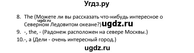 ГДЗ (Решебник) по английскому языку 5 класс (сборник упражнений к учебнику Верещагиной) Барашкова Е.А. / упражнение номер / 122(продолжение 2)