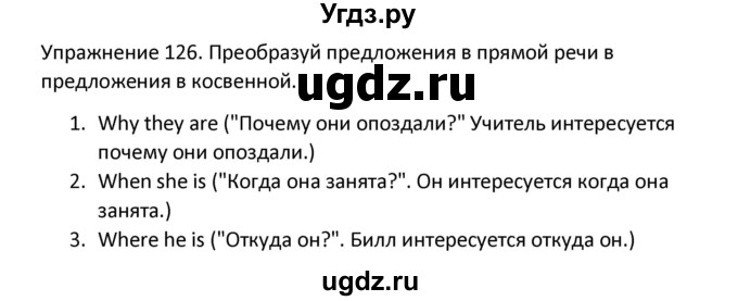 ГДЗ (Решебник) по английскому языку 5 класс (сборник упражнений к учебнику Верещагиной) Барашкова Е.А. / упражнение номер / 126