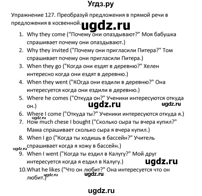 ГДЗ (Решебник) по английскому языку 5 класс (сборник упражнений к учебнику Верещагиной) Барашкова Е.А. / упражнение номер / 127