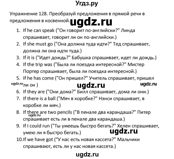 ГДЗ (Решебник) по английскому языку 5 класс (сборник упражнений к учебнику Верещагиной) Барашкова Е.А. / упражнение номер / 128