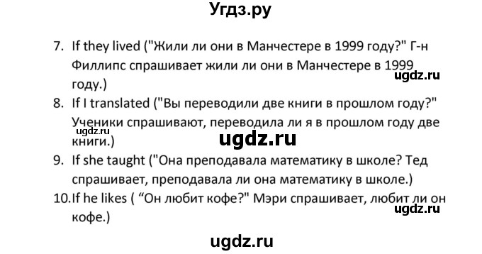 ГДЗ (Решебник) по английскому языку 5 класс (сборник упражнений к учебнику Верещагиной) Барашкова Е.А. / упражнение номер / 129(продолжение 2)