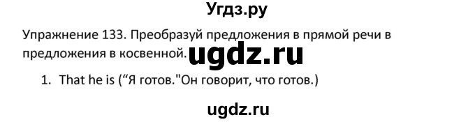 ГДЗ (Решебник) по английскому языку 5 класс (сборник упражнений к учебнику Верещагиной) Барашкова Е.А. / упражнение номер / 133