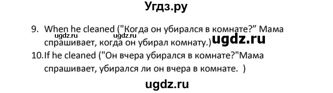 ГДЗ (Решебник) по английскому языку 5 класс (сборник упражнений к учебнику Верещагиной) Барашкова Е.А. / упражнение номер / 134(продолжение 2)