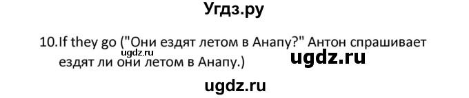 ГДЗ (Решебник) по английскому языку 5 класс (сборник упражнений к учебнику Верещагиной) Барашкова Е.А. / упражнение номер / 145(продолжение 2)