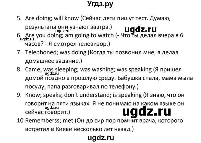 ГДЗ (Решебник) по английскому языку 5 класс (сборник упражнений к учебнику Верещагиной) Барашкова Е.А. / упражнение номер / 148(продолжение 2)