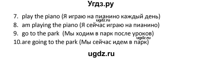 ГДЗ (Решебник) по английскому языку 5 класс (сборник упражнений к учебнику Верещагиной) Барашкова Е.А. / упражнение номер / 15(продолжение 2)