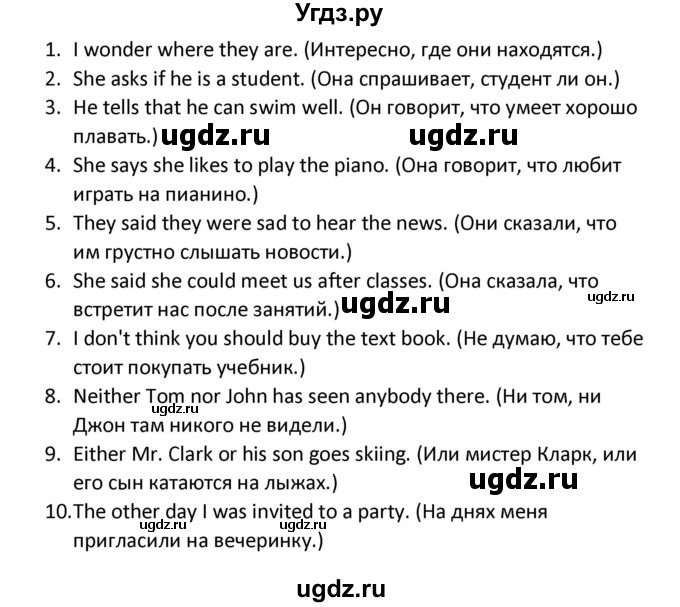 ГДЗ (Решебник) по английскому языку 5 класс (сборник упражнений к учебнику Верещагиной) Барашкова Е.А. / упражнение номер / 150(продолжение 2)