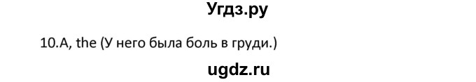 ГДЗ (Решебник) по английскому языку 5 класс (сборник упражнений к учебнику Верещагиной) Барашкова Е.А. / упражнение номер / 151(продолжение 2)