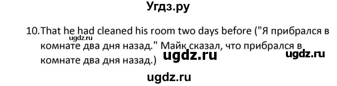 ГДЗ (Решебник) по английскому языку 5 класс (сборник упражнений к учебнику Верещагиной) Барашкова Е.А. / упражнение номер / 166(продолжение 2)