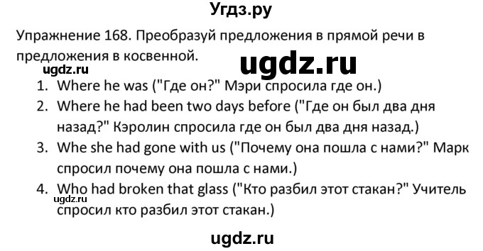 ГДЗ (Решебник) по английскому языку 5 класс (сборник упражнений к учебнику Верещагиной) Барашкова Е.А. / упражнение номер / 168