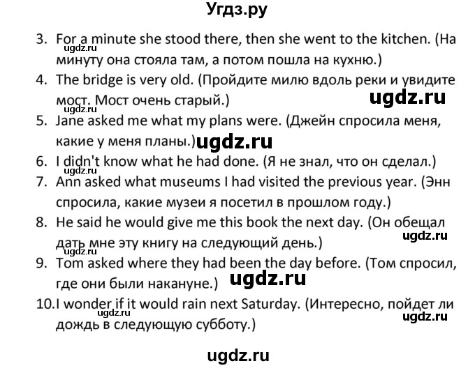 ГДЗ (Решебник) по английскому языку 5 класс (сборник упражнений к учебнику Верещагиной) Барашкова Е.А. / упражнение номер / 170(продолжение 2)