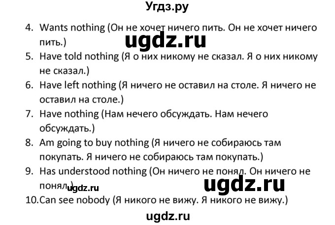 ГДЗ (Решебник) по английскому языку 5 класс (сборник упражнений к учебнику Верещагиной) Барашкова Е.А. / упражнение номер / 174(продолжение 2)