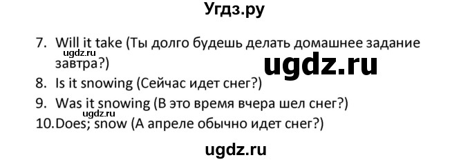 ГДЗ (Решебник) по английскому языку 5 класс (сборник упражнений к учебнику Верещагиной) Барашкова Е.А. / упражнение номер / 178(продолжение 2)