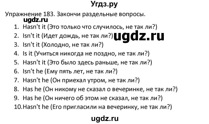 ГДЗ (Решебник) по английскому языку 5 класс (сборник упражнений к учебнику Верещагиной) Барашкова Е.А. / упражнение номер / 183