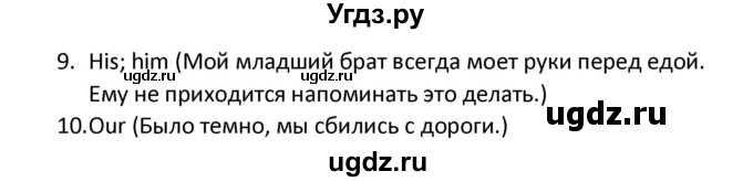 ГДЗ (Решебник) по английскому языку 5 класс (сборник упражнений к учебнику Верещагиной) Барашкова Е.А. / упражнение номер / 184(продолжение 2)