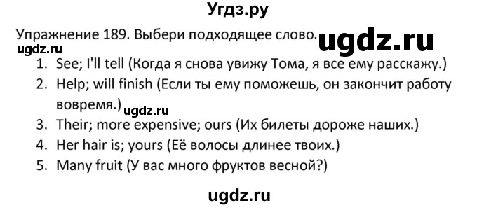 ГДЗ (Решебник) по английскому языку 5 класс (сборник упражнений к учебнику Верещагиной) Барашкова Е.А. / упражнение номер / 189