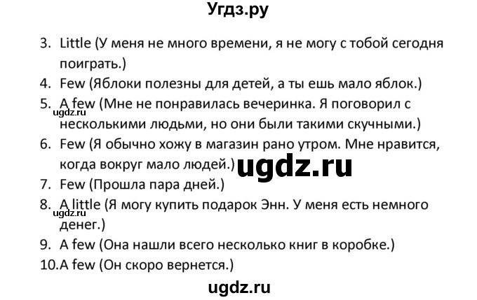 ГДЗ (Решебник) по английскому языку 5 класс (сборник упражнений к учебнику Верещагиной) Барашкова Е.А. / упражнение номер / 195(продолжение 2)