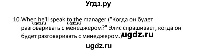 ГДЗ (Решебник) по английскому языку 5 класс (сборник упражнений к учебнику Верещагиной) Барашкова Е.А. / упражнение номер / 196(продолжение 2)