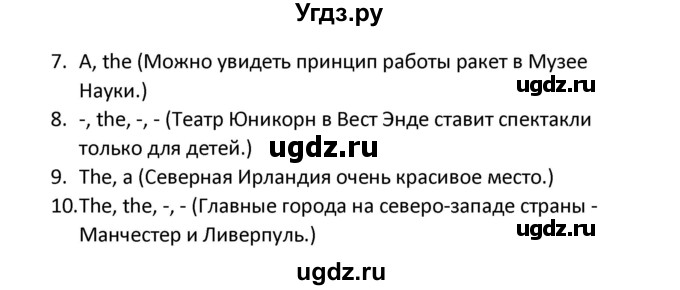 ГДЗ (Решебник) по английскому языку 5 класс (сборник упражнений к учебнику Верещагиной) Барашкова Е.А. / упражнение номер / 212(продолжение 2)