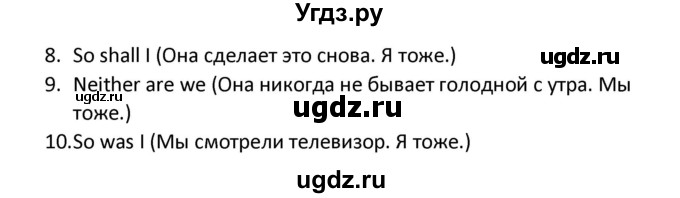 ГДЗ (Решебник) по английскому языку 5 класс (сборник упражнений к учебнику Верещагиной) Барашкова Е.А. / упражнение номер / 214(продолжение 2)