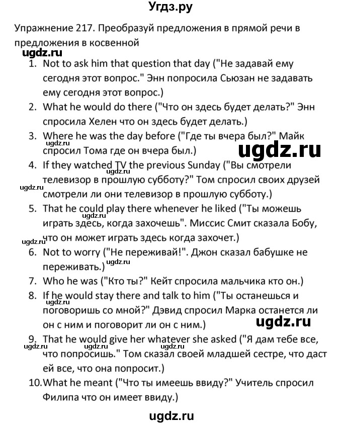 ГДЗ (Решебник) по английскому языку 5 класс (сборник упражнений к учебнику Верещагиной) Барашкова Е.А. / упражнение номер / 217