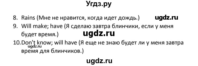 ГДЗ (Решебник) по английскому языку 5 класс (сборник упражнений к учебнику Верещагиной) Барашкова Е.А. / упражнение номер / 218(продолжение 2)