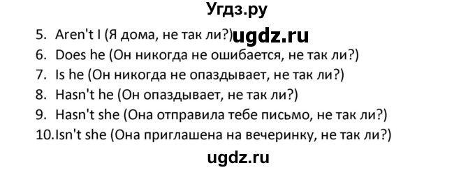 ГДЗ (Решебник) по английскому языку 5 класс (сборник упражнений к учебнику Верещагиной) Барашкова Е.А. / упражнение номер / 224(продолжение 2)