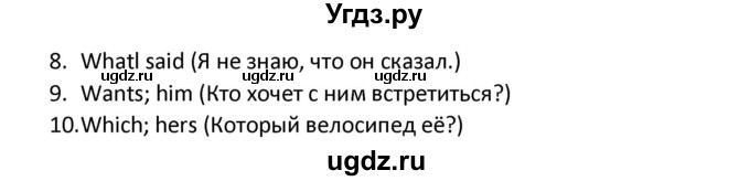 ГДЗ (Решебник) по английскому языку 5 класс (сборник упражнений к учебнику Верещагиной) Барашкова Е.А. / упражнение номер / 226(продолжение 2)