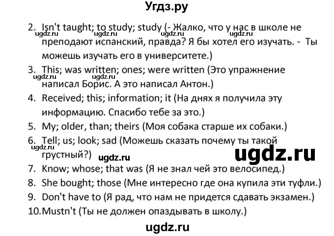 ГДЗ (Решебник) по английскому языку 5 класс (сборник упражнений к учебнику Верещагиной) Барашкова Е.А. / упражнение номер / 229(продолжение 2)