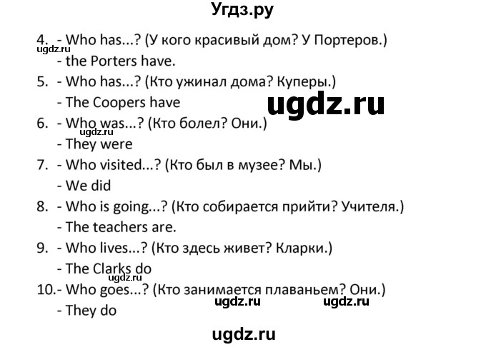 ГДЗ (Решебник) по английскому языку 5 класс (сборник упражнений к учебнику Верещагиной) Барашкова Е.А. / упражнение номер / 29(продолжение 2)