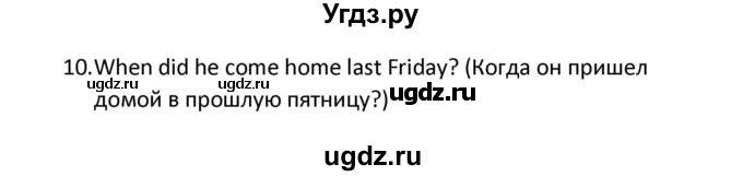 ГДЗ (Решебник) по английскому языку 5 класс (сборник упражнений к учебнику Верещагиной) Барашкова Е.А. / упражнение номер / 30(продолжение 2)