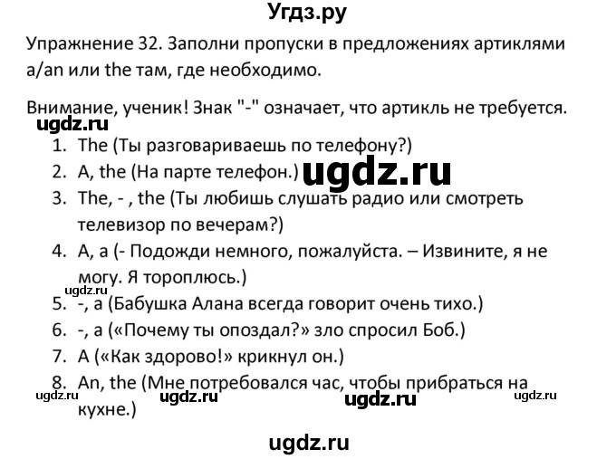 ГДЗ (Решебник) по английскому языку 5 класс (сборник упражнений к учебнику Верещагиной) Барашкова Е.А. / упражнение номер / 32