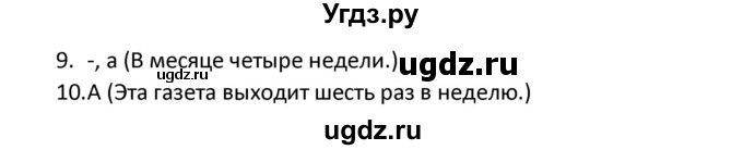 ГДЗ (Решебник) по английскому языку 5 класс (сборник упражнений к учебнику Верещагиной) Барашкова Е.А. / упражнение номер / 32(продолжение 2)