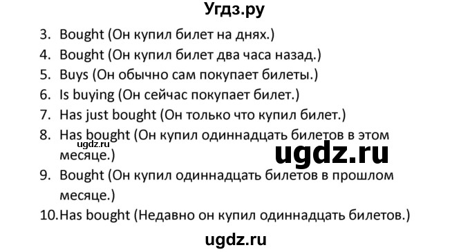 ГДЗ (Решебник) по английскому языку 5 класс (сборник упражнений к учебнику Верещагиной) Барашкова Е.А. / упражнение номер / 35(продолжение 2)