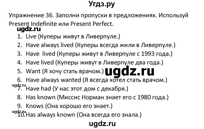 ГДЗ (Решебник) по английскому языку 5 класс (сборник упражнений к учебнику Верещагиной) Барашкова Е.А. / упражнение номер / 36