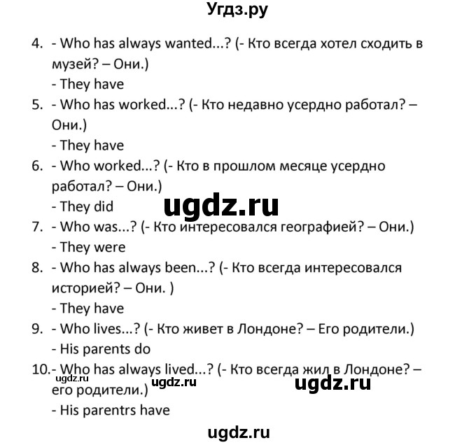 ГДЗ (Решебник) по английскому языку 5 класс (сборник упражнений к учебнику Верещагиной) Барашкова Е.А. / упражнение номер / 37(продолжение 2)