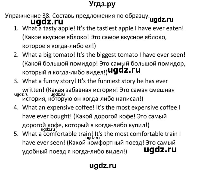 ГДЗ (Решебник) по английскому языку 5 класс (сборник упражнений к учебнику Верещагиной) Барашкова Е.А. / упражнение номер / 38