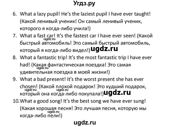 ГДЗ (Решебник) по английскому языку 5 класс (сборник упражнений к учебнику Верещагиной) Барашкова Е.А. / упражнение номер / 38(продолжение 2)