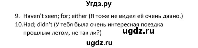 ГДЗ (Решебник) по английскому языку 5 класс (сборник упражнений к учебнику Верещагиной) Барашкова Е.А. / упражнение номер / 49(продолжение 2)