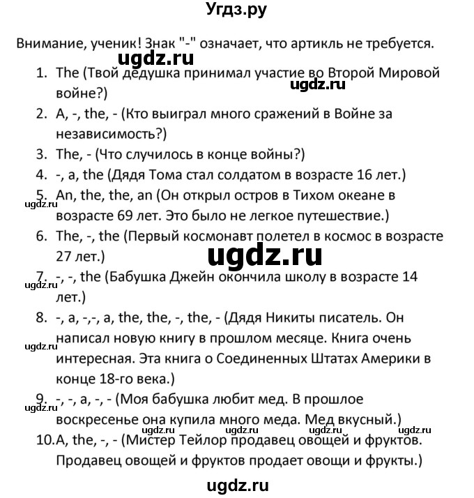 ГДЗ (Решебник) по английскому языку 5 класс (сборник упражнений к учебнику Верещагиной) Барашкова Е.А. / упражнение номер / 51(продолжение 2)