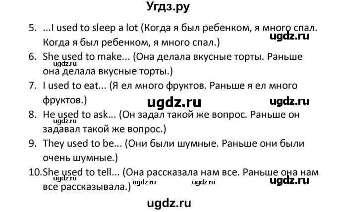 ГДЗ (Решебник) по английскому языку 5 класс (сборник упражнений к учебнику Верещагиной) Барашкова Е.А. / упражнение номер / 54(продолжение 2)