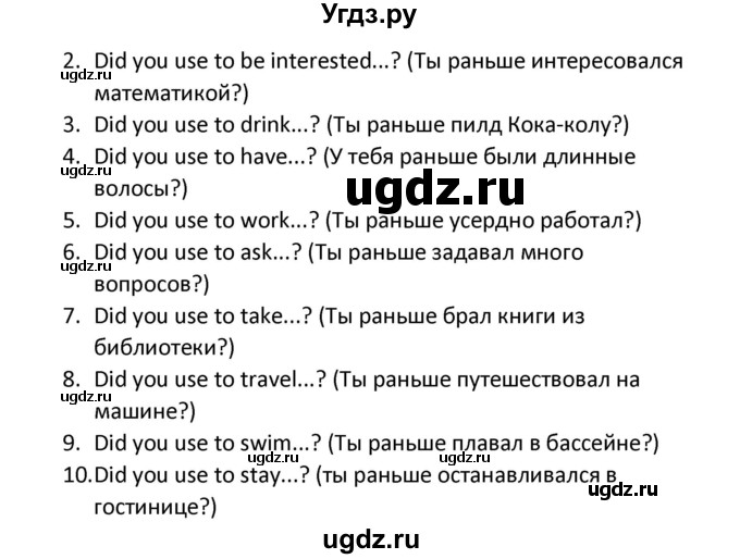 ГДЗ (Решебник) по английскому языку 5 класс (сборник упражнений к учебнику Верещагиной) Барашкова Е.А. / упражнение номер / 56(продолжение 2)