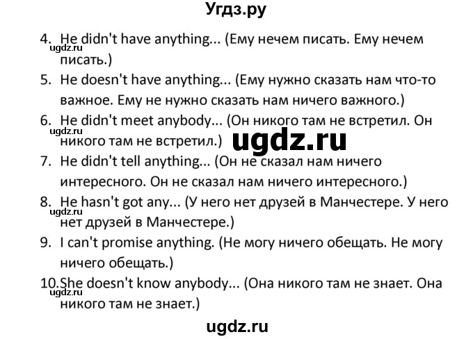 ГДЗ (Решебник) по английскому языку 5 класс (сборник упражнений к учебнику Верещагиной) Барашкова Е.А. / упражнение номер / 58(продолжение 2)